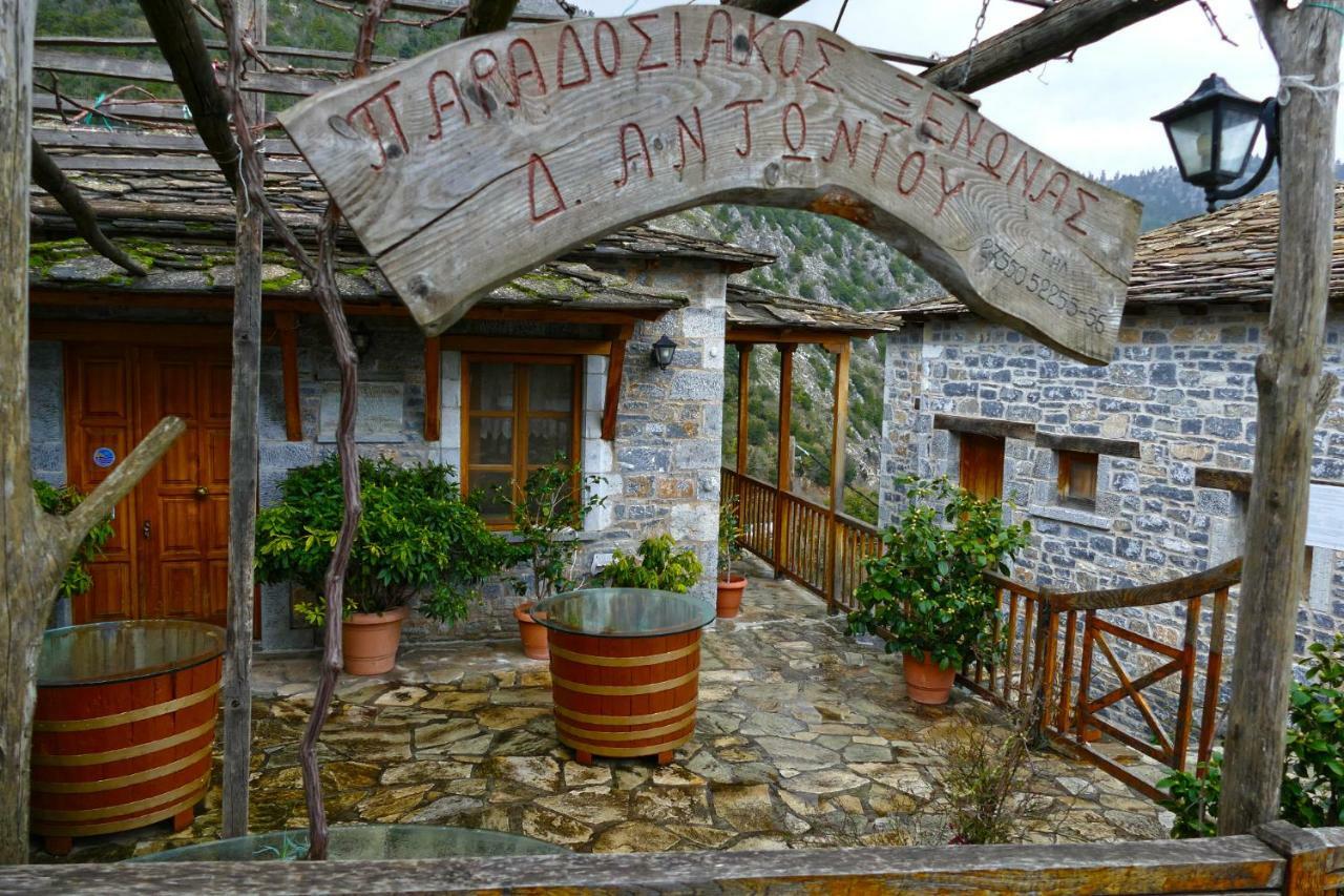 Antoniou Guesthouse Kastanitsa Экстерьер фото